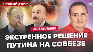 ️Терміновий НАКАЗ Путіна по “СВО”! Кремль ВИБАЧИВСЯ перед Азербайджаном. США готуються БОМБИТИ Іран