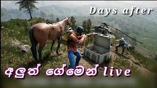 අලුත් game එක කොහොමද?  live එන්නද මේකෙන් ️