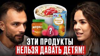 УЖАСНЫЕ продукты, убивающие иммунитет детей! Как поддержать здоровье ребенка? Врач Анна Читанава