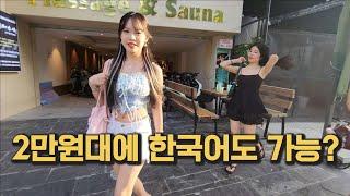 베트남 다낭 2만원대에 한국어도 가능한 곳을 소개해드리겠습니다