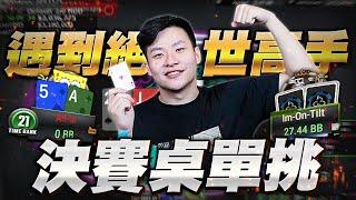 【阿貴】CL進賞金決賽桌 冠軍4000美  $4000 FOR FIRST Stream Highlights  | final table|德州撲克