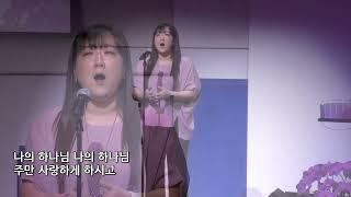 [헌금송] "믿음의 고백" - 이영주 (08.06.23)