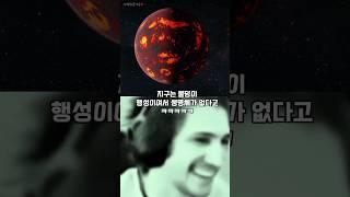 지구에서 생명체가 살았다고?