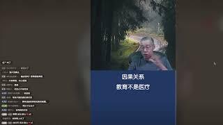 李笑来 |  你应该找一个强悍的老婆，很多人的择偶标准是完全错误的······