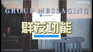 WhatsApp群发 如何避免不封号？ws群发怎么做？适合哪些人？防封攻略 火箭云控群发功能 群发软件 云控群发 助力出海人