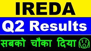 IREDA Q2 Results ( Breaking News ) IREDA Share Latest News IREDA Renewable Energy Loan Solar SMKC