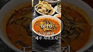 백종원 중식레스토랑 가봤습니다