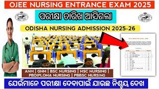 ojee 2025 exam date | Odisha bsc nursing admission entrance 2025 | Odisha nursing admission 2025