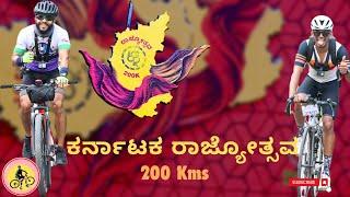 ಕರ್ನಾಟಕ ರಾಜ್ಯೋತ್ಸವ 200 kms BRM | Bengaluru Randonneurs | Chikkaballapur| Adiyogi