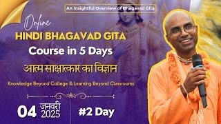 Hindi Bhagavad Gita 5 Day Course - Day 2 | आत्म साक्षात्कार का विज्ञान | Vedanta Chaitanya Das