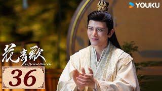 ENGSUB【花青歌Different Princess EP36】青青柳色新，不舍歌中人 | 爱情古装悬疑 | 宋伊人/孙祖君/丁泽仁 | YOUKU COSTUME