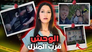 جار دار كارثة كبيرة وكلشي تشد فالكاميرات  (*للكبار فقط*) ‼️