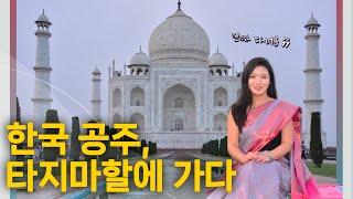 A Day in Agra: A Korean Woman in Saree Exploring India