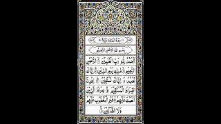 Surah Fatiha By Young-Qari Abdullah