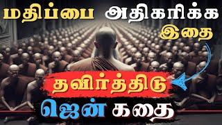 இந்த ஏழு குணங்கள் மதிப்பை  குறைக்கும் | Buddhist Zen Story In Tamil | Motivational Story In Tamil |