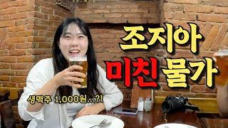 여기가 한달살기 성지였다던데 과연 현실은?? | 세계여행 vlog