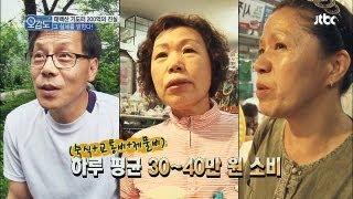 200억 버는 기도터? 그 황금맥의 진실! 리얼리티 카메라 오감도 3회