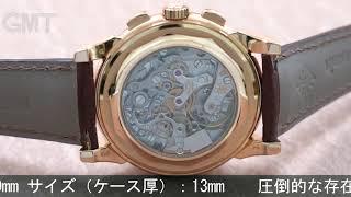 PATEK PHILIPPE グランド コンプリケーション クロノグラフ 5970R-001