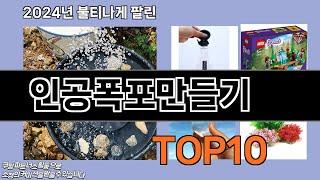 인공폭포만들기 추천 TOP10