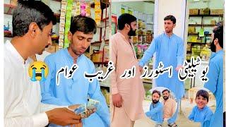 | Utility Store Or Ghreeb Awam | Real Story Drama | BN Studio | Full Comedy Drama 2023 |