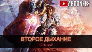 Total MVP: Вариан [Heroes of the Storm] (выпуск 27)