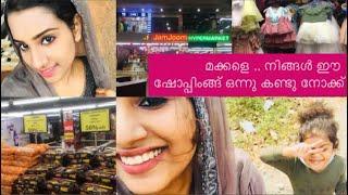 Shopping vlog  | Malayalam | Farhana and Nihal | Episode 30