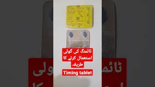 vega tablet /vega 100mg tablet uses |vega tablet uses benefit side effect in urdu hindi |vega tab