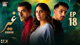 Ghair Episode 18 | 16 November 2024 (Eng Sub)  | Ushna Shah | Usama Khan | ARY Digital