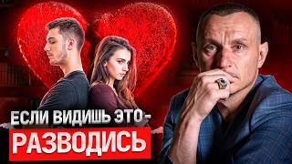 Посмотри это прежде, чем выйти замуж! Почему 70% браков распадаются?