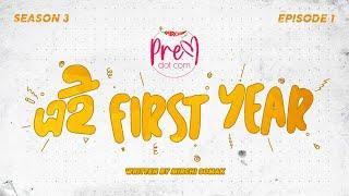 #PremDotCom S03E01 | Ei First Year feat Mir, Somak, Agni, Godhuli and Lajvanti