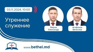 Богослужение церкви "Вефиль"