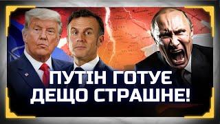 НЕСПОДІВАНО! ЗЛИЛИ ТАЄМНИЙ план ПУТІНА. РФ ГОТУЄТЬСЯ до ВІЙНИ з НАТО? / МАЛКІНА