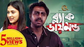 Black Diamond | Apurba | Mehazabien | Anondo Khaled | Bangla New Natok 2019