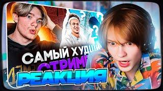 ДИПИНС СМОТРИТ: КТО САМЫЙ ХУДШИЙ СТРИМЕР НА ТВИЧЕ? | РЕАКЦИЯ