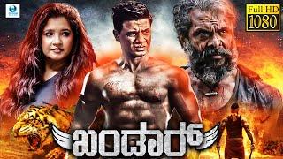 ಖಂಡಾರ್ - KHANDAAR Kannada Full Movie | Duniya Vijay | Shubha Poonja | Kannada Action Movies