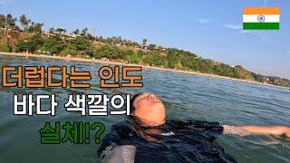 인도바다가 이런 색깔이라고? 인도 깐냐꾸마리 바르깔라 ep.14-1  India Kanyakumari Varkala