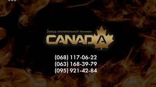 завод отопительной техники CANADA Pechi