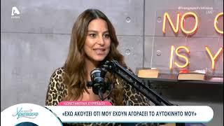 ilovestyle.com - Η Κωνσταντίνα Ευριπίδου σε μία εξομολόγηση για την προσωπική της ζωή