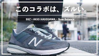 【New Balance】嫌いだったM990v5。BEAMSと長谷川昭雄氏コラボで即買い不可避。