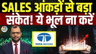 Tata Motors Share Price | December Auto Sales के आंकड़ों से क्या है संकेत?  निवेशित रहें या नहीं?