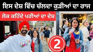 ਇਸ ਦੇਸ਼ ਵਿੱਚ ਚੱਲਦਾ ਕੁੜੀਆਂ ਦਾ ਰਾਜ Amsterdam Netherlands | Punjabi Travel Couple | Ripan Khushi