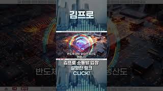[ 삼성전자 ] 미국 반도체 봉쇄 뉴스