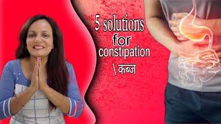 KABJ | CONSTIPATION ko 5 minute मैं करे khatam || Sujok with Manju || sujok therapy || acupressure