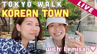 LIVE | Tokyo Food Hunting w/ @LemifromJapan    Korean town in Tokyo