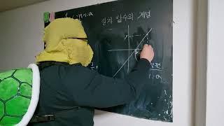 일차함수의 개념