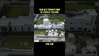 전원주택 토지 매매, 전주 완주 근교 10분, 김제시 금구면 매물