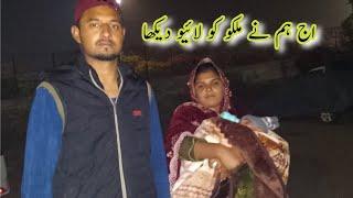 Aaj ham ne malkoo ko live dekha | Bano Pathani | Pakistani Family vlogs