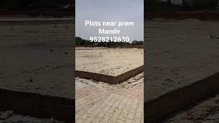 Plots near Prem mandir #youtubeshorts #property #flat #vrindavan #shorts #vrindavanproperty #brij