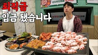 8년차 중소기업 생산관리 퇴직금 실수령액