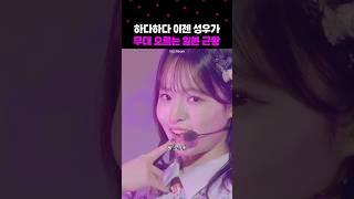 근데 이제 존예인